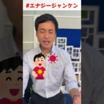 皆さんも、お昼の定番を教えてください！🍜【エナジージャンケン】#shorts