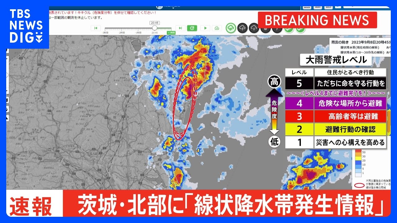 【速報】茨城県北部に「線状降水帯発生情報」発表｜TBS&nbsp;NEWS&nbsp;DIG