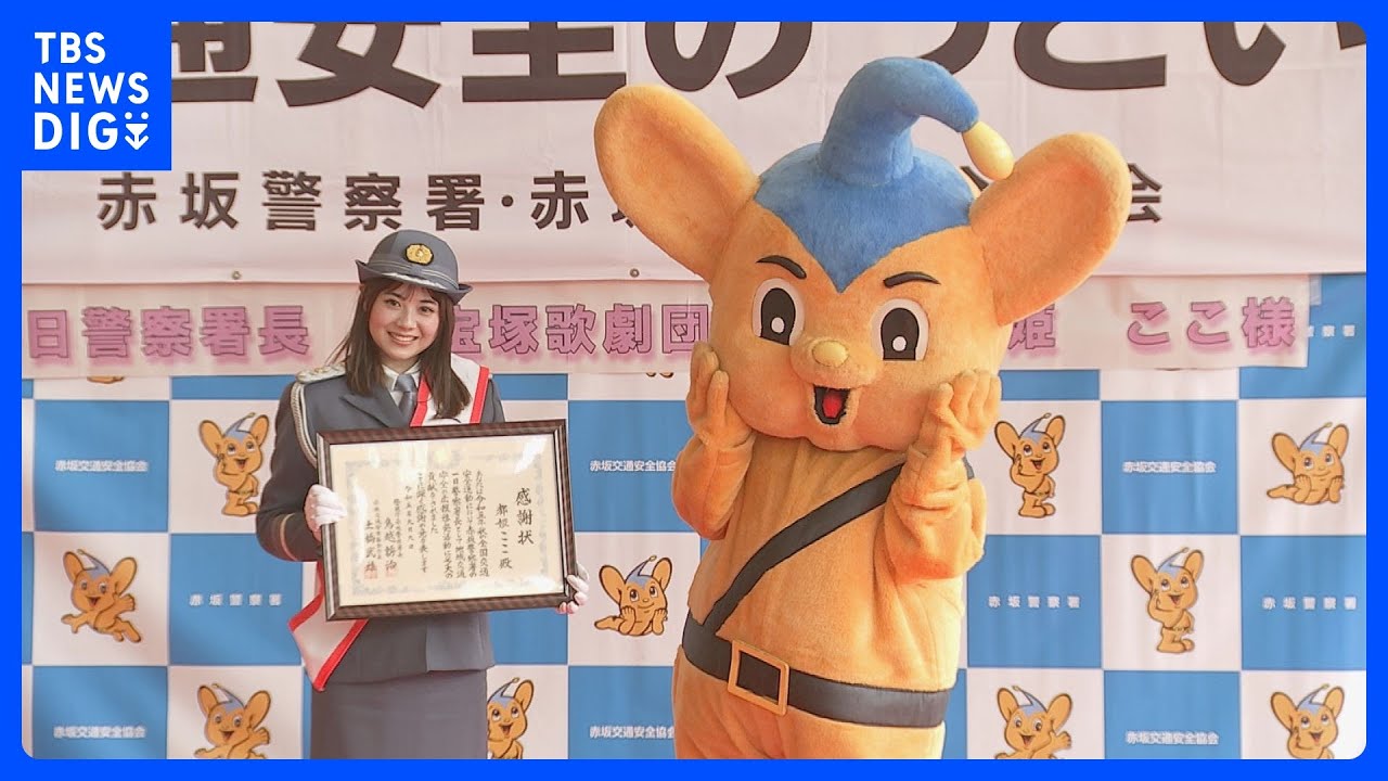 元宝塚歌劇団の都姫ここさんが赤坂署一日署長&nbsp;人力車で交通安全パレード&nbsp;警視庁｜TBS&nbsp;NEWS&nbsp;DIG