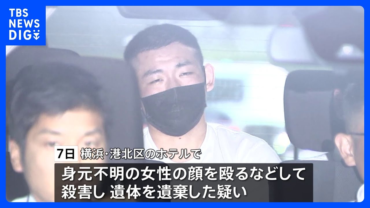 【映像独自】女性の遺体をクローゼットに遺棄か　殺人容疑などで逮捕の24歳男　女性と一緒にホテル入り先に出る｜TBS&nbsp;NEWS&nbsp;DIG