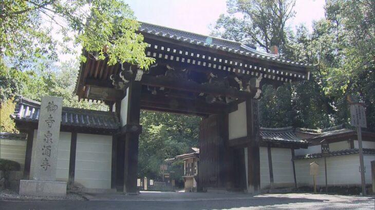 京都市東山区・泉涌寺にある国の重要文化財の「大門」に、油のような「染み」　警察が捜査