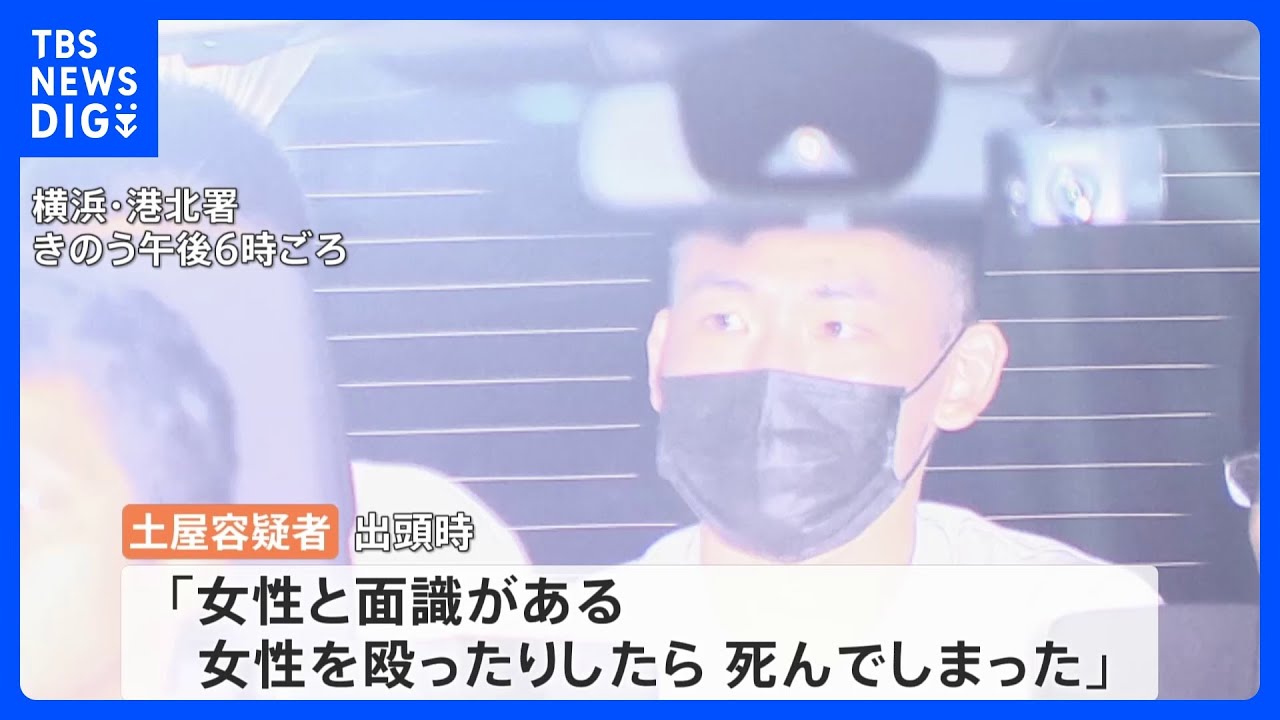 犯行後に新幹線で静岡に…女性殺害容疑などで逮捕の24歳男　容疑否認も出頭時に「女性を殴ったりしたら死んでしまった」｜TBS&nbsp;NEWS&nbsp;DIG