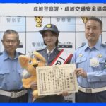 女優・工藤美桜さんが一日署長　東京・世田谷区　警視庁｜TBS NEWS DIG