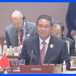 中国李強首相「経済回復」アピール　中国経済に対する不安払しょくにつとめる｜TBS NEWS DIG
