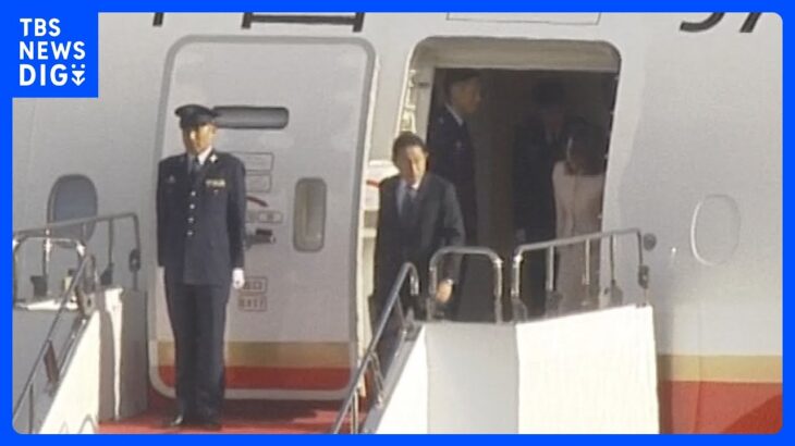 【速報】岸田総理が外遊から帰国　人事本格着手へ｜TBS NEWS DIG