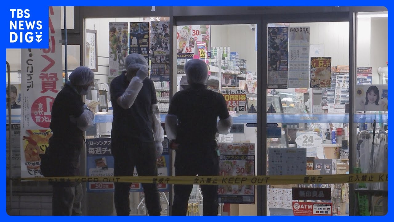 東京・足立区でコンビニ強盗　タバコなど奪い犯人逃走中　店員にけがなし｜TBS&nbsp;NEWS&nbsp;DIG
