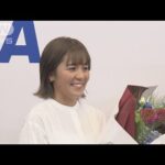 岩渕真奈さん引退会見「サッカー人生幸せでした」　澤さんのサプライズ登場に再び涙…(2023年9月11日)