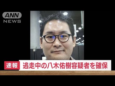 【速報】タイ入管施設から逃走の日本人男を確保　バンコクから約150kmのパタヤで(2023年9月11日)