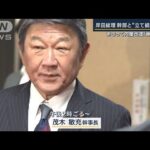 茂木氏“留任”は誤算？“小規模改造”に疑問の声も…13日に内閣改造　党役員人事(2023年9月11日)