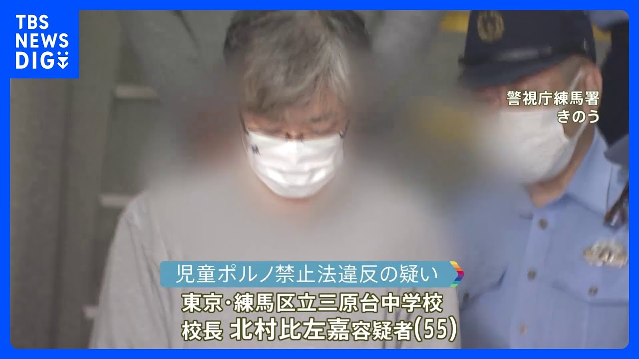 「裏切られた気分でショック」&nbsp;校長が女子生徒の「わいせつ画像」保存か　中学校で保護者会｜TBS&nbsp;NEWS&nbsp;DIG
