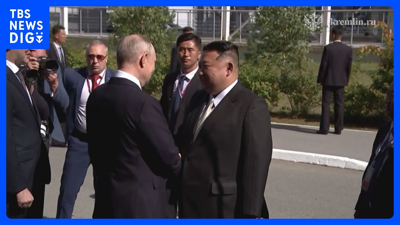 【速報】金正恩総書記をプーチン大統領が出迎え　握手をしながら「お会いできてうれしいです」&nbsp;このあと会談へ｜TBS&nbsp;NEWS&nbsp;DIG