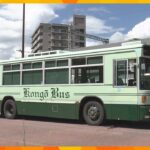 「困りますよ！なんとかして」金剛バス１２月廃止　別の２社（近鉄バス、南海バス）に引継ぎ検討　大阪