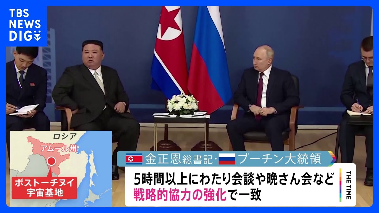 北朝鮮との軍事技術協力「展望がある」ロシア・プーチン大統領｜TBS&nbsp;NEWS&nbsp;DIG