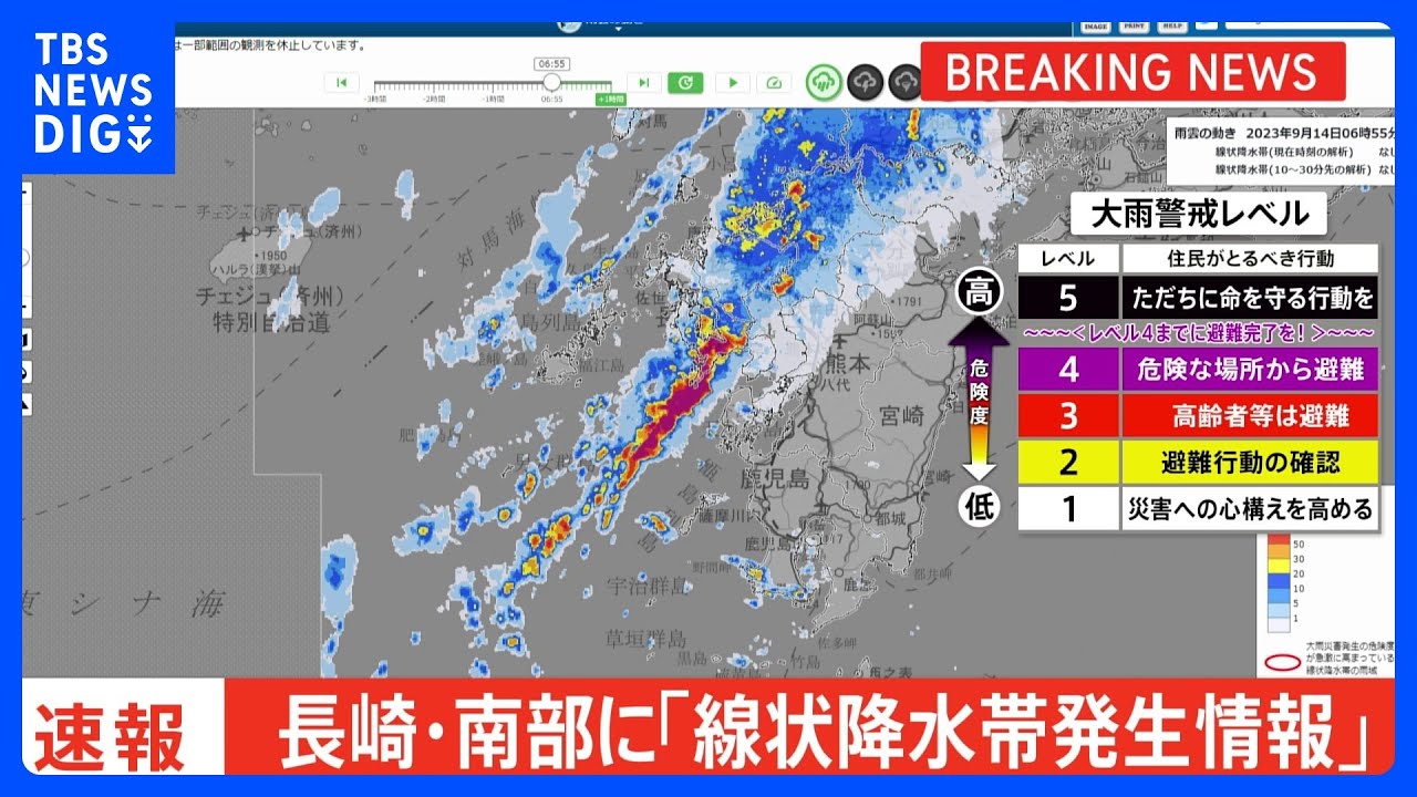 【速報】長崎県南部に「線状降水帯発生情報」発表｜TBS&nbsp;NEWS&nbsp;DIG