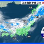日本海に“秋雨前線”　九州北部・四国で激しい雷雨の可能性　近畿・東日本では“厳しい暑さ”に｜TBS NEWS DIG