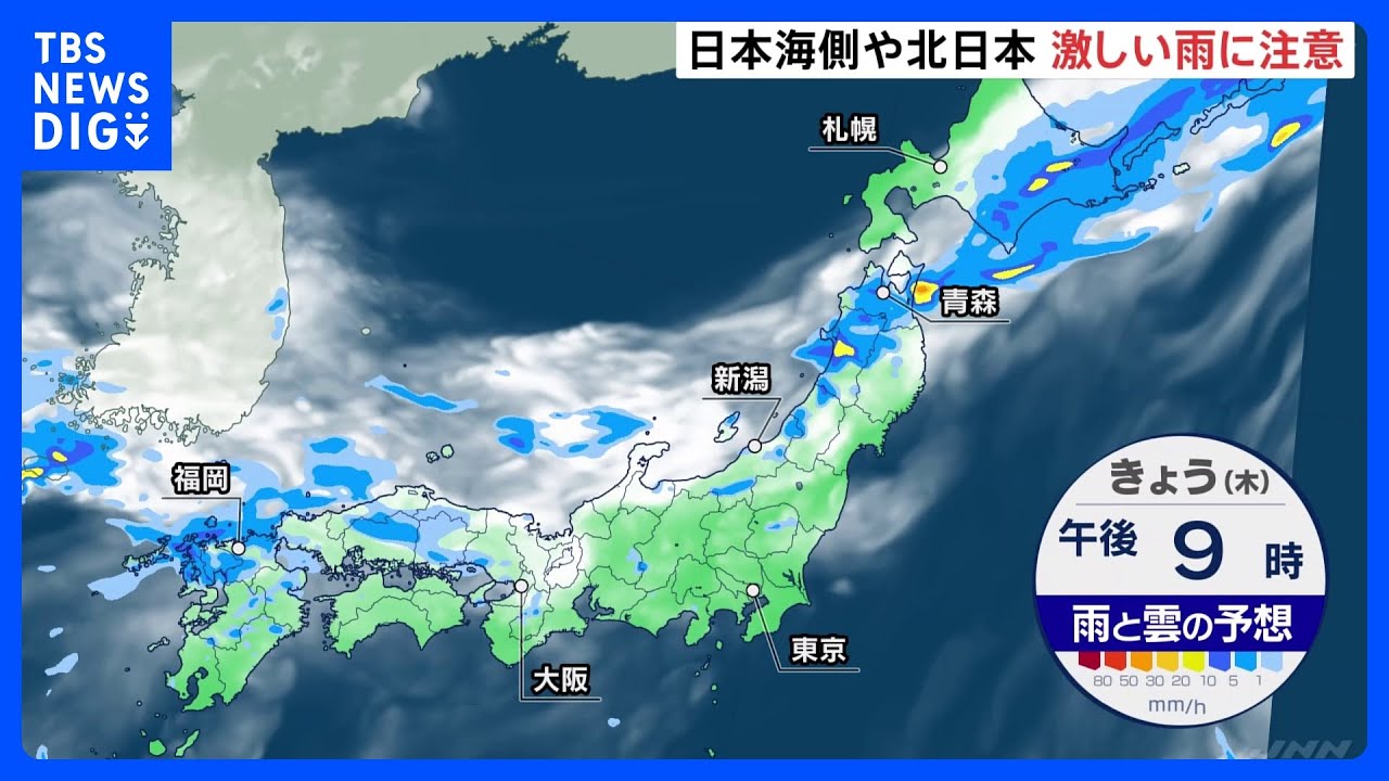 日本海に“秋雨前線”　九州北部・四国で激しい雷雨の可能性　近畿・東日本では“厳しい暑さ”に｜TBS&nbsp;NEWS&nbsp;DIG
