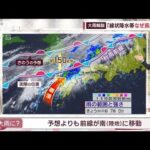【全国の天気】大雨解説「線状降水帯なぜ長崎に？」(2023年9月14日)