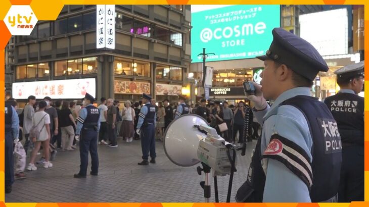 阪神「アレ」に向けて厳戒態勢　道頓堀周辺で警察官が警戒強化　大阪市内中心に１３００人を配置