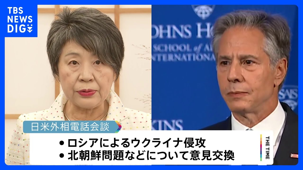 上川外務大臣、就任後初の日米外相電話会談で日米連携を確認　来週の国連出席へ意気込みも語る「世界のカウンターパートとの間で信頼関係をしっかりと築いていく」｜TBS&nbsp;NEWS&nbsp;DIG
