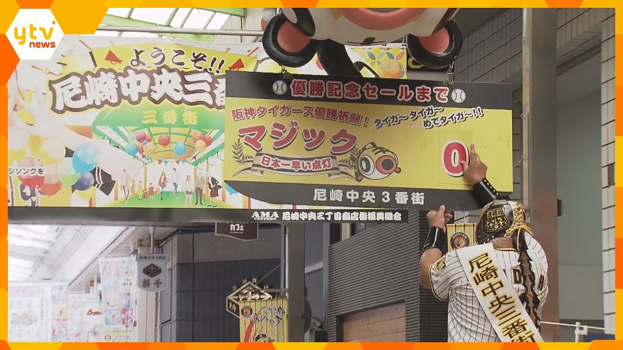 ファンから“ソレ”願う声相次ぐ「アレの次はソレ！」「目指すはソレ」阪神優勝一夜　眠気と闘い出勤も