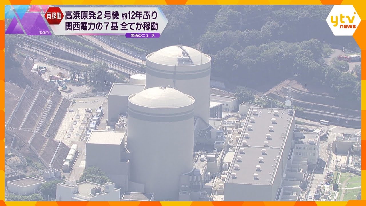 高浜原発２号機が約１２年ぶりに再稼働　来月１６日に営業運転予定　関電の７基全てが再稼働