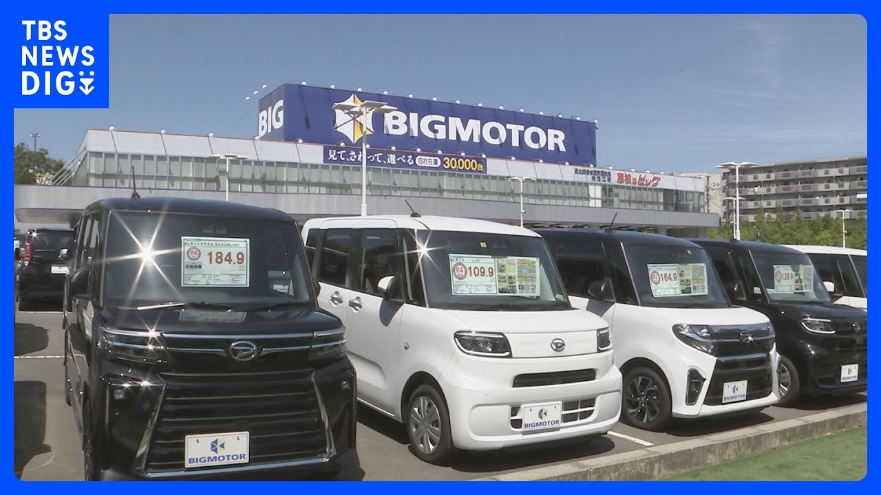 ビッグモーター　新本店は多摩店に　六本木ヒルズ退去で｜TBS&nbsp;NEWS&nbsp;DIG