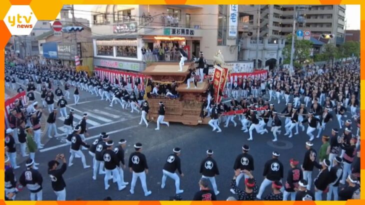高さ４ｍ、重さ４ｔ超のだんじり３４台が一斉に！「岸和田だんじり祭」始まる　カンカン場も復活　大阪