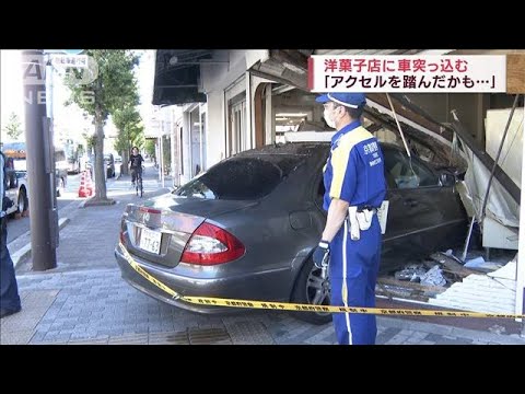 「アクセルを踏んだかも…」京都の洋菓子店に車突っ込む(2023年9月16日)