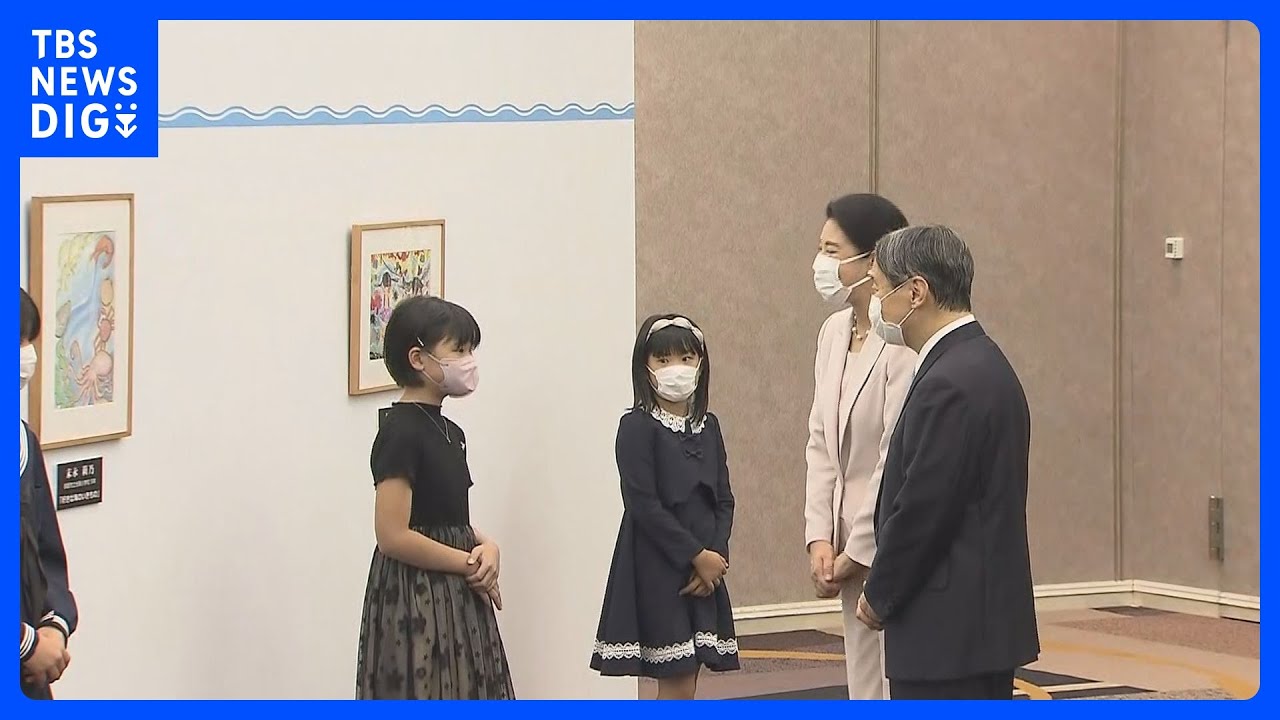 両陛下が「全国豊かな海づくり大会」の絵画・習字コンクールの児童・生徒と交流｜TBS&nbsp;NEWS&nbsp;DIG
