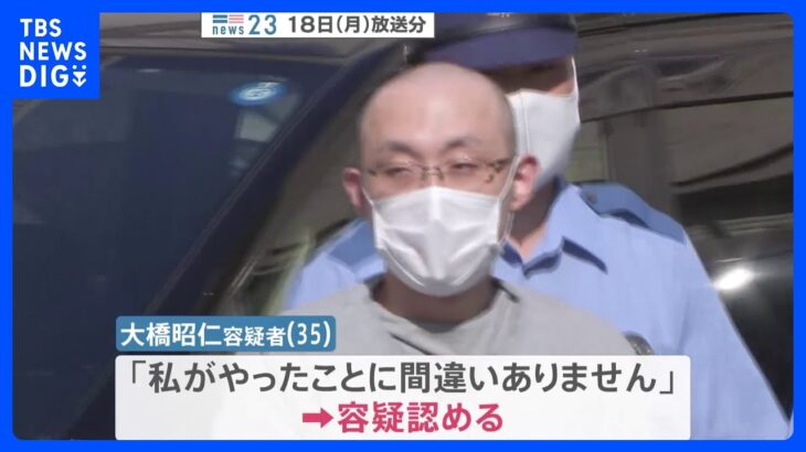 「阿吽の呼吸」兄弟みたいだった…容疑者は名古屋で身柄確保 横浜ラーメン店殺人事件【news23】｜TBS NEWS DIG