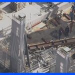 【速報】東京・日本橋のビル建設現場で従業員と鉄骨が落下か　4人が意識不明の重体｜TBS NEWS DIG