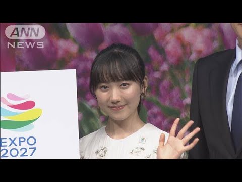 芦田愛菜さん「すごくワクワク」 国際園芸博覧会アンバサダーに就任(2023年9月19日)