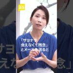 白人至上主義団体を取材したら…「会う約束をしたのに居ない⁉️」23ジャーナリスト・宮本晴代の “一番、印象に残っている取材”【news23】#shorts