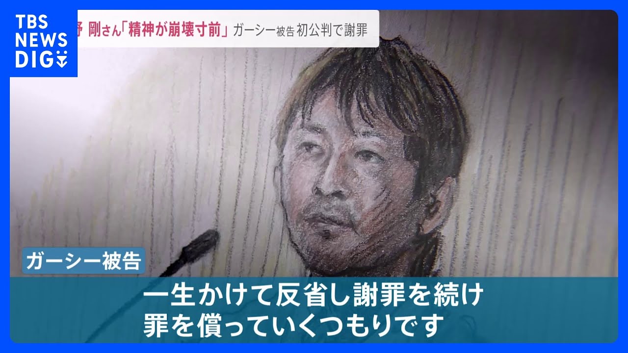 俳優・綾野剛さん「精神が崩壊する寸前」ガーシー被告初公判で謝罪も…弁護側は“脅迫行為の常習性”争う意向【news23】｜TBS&nbsp;NEWS&nbsp;DIG