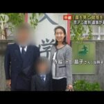 「顔を見て覚悟を持って」遺族が青葉被告に直接質問　京アニ裁判(2023年9月20日)