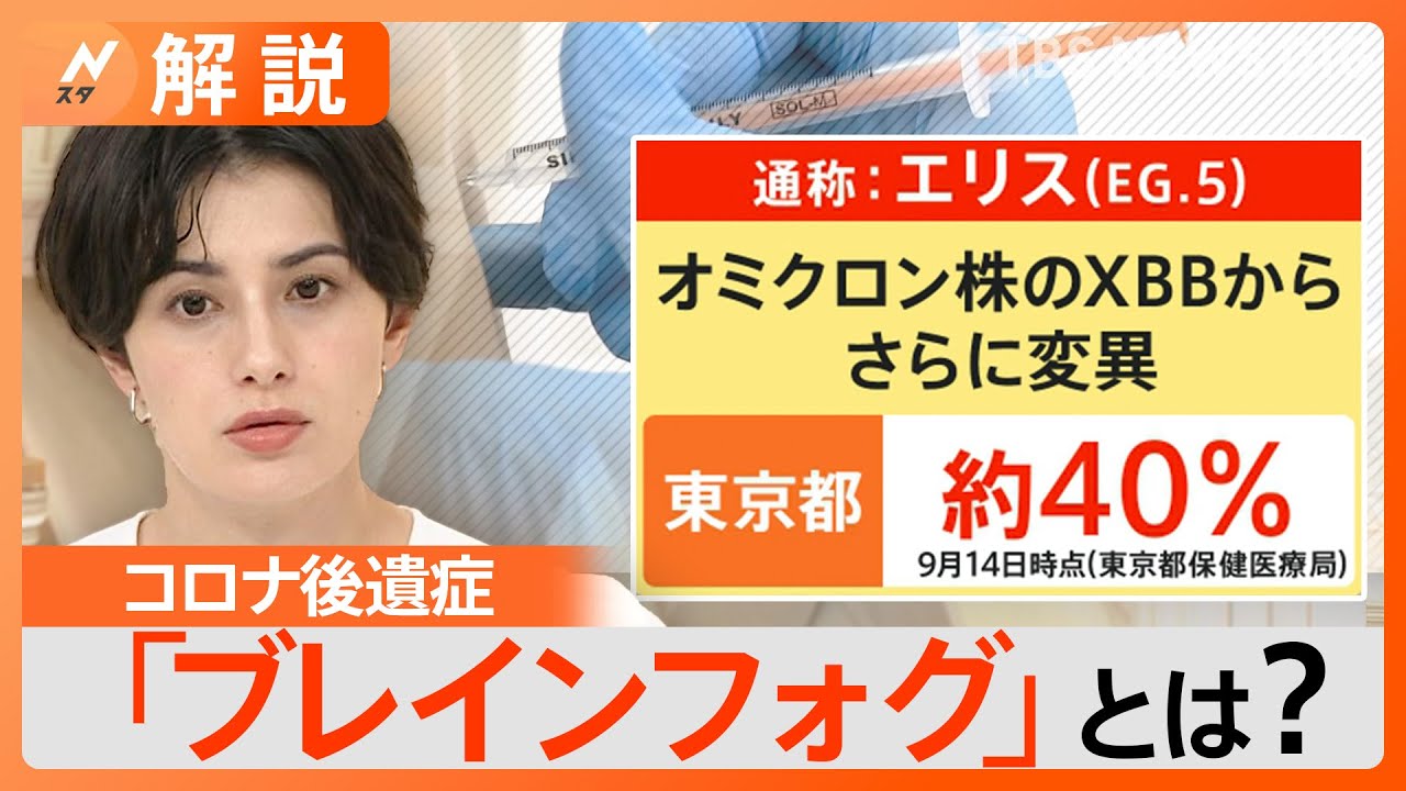 ピアノ講師「音符分からない」…コロナ後遺症外来に患者次々&nbsp;懸念される５類移行の影響【Nスタ解説】｜TBS&nbsp;NEWS&nbsp;DIG