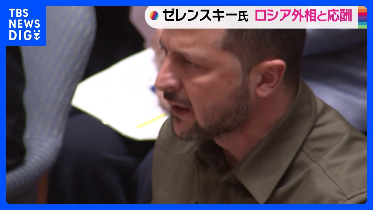 ゼレンスキー大統領“ロシアの拒否権を無効にすべき”と訴える　国連安保理の会合に初参加｜TBS&nbsp;NEWS&nbsp;DIG