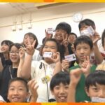 自転車事故を減らすには？大阪の小学校でユニーク授業　免許証を自作し、守りたい交通ルールも記載