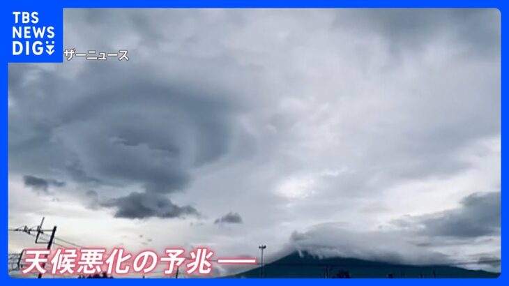 奈良・和歌山で線状降水帯　各地で夏のような局地的な大雨・強風　富士山に現れたのは“巨大な渦巻き雲”【news23】｜TBS NEWS DIG