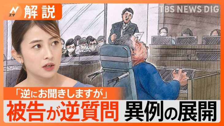 京アニ裁判が異例の展開、青葉被告を裁判長が制止、傍聴した記者「反省する素振りもみせていない」【Nスタ解説】｜TBS NEWS DIG