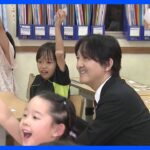 「また会えるといいね」ベトナム訪問中の秋篠宮ご夫妻　日本人学校で小学生と交流｜TBS NEWS DIG