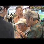 中国で「銀髪経済」急拡大　高齢者向けサービスに熱視線(2023年9月23日)