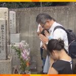２３日は彼岸の中日　約８０００基の墓が並ぶ京都・大谷祖廟の墓参り　手を合わせ亡き人に思いをはせる