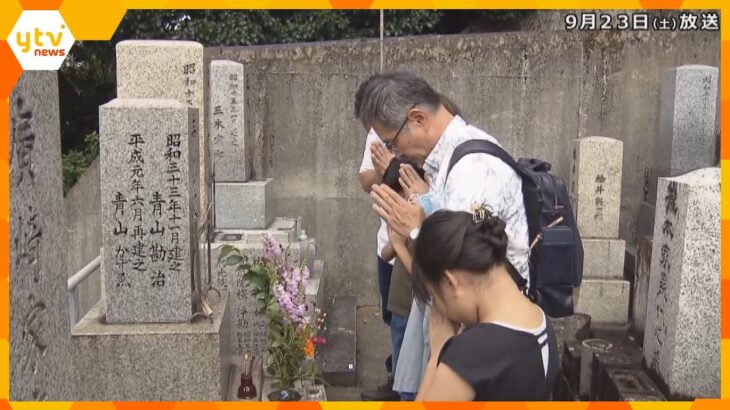 ２３日は彼岸の中日　約８０００基の墓が並ぶ京都・大谷祖廟の墓参り　手を合わせ亡き人に思いをはせる