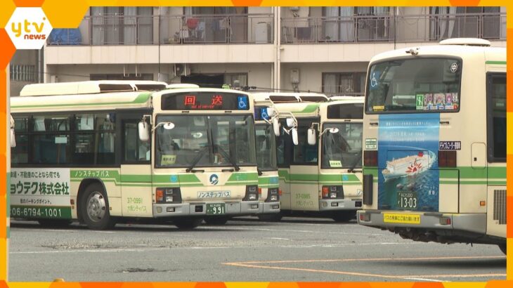残業１００時間の職員も「３６協定」違反の時間外労働　背景には深刻な人手不足か　大阪シティバス