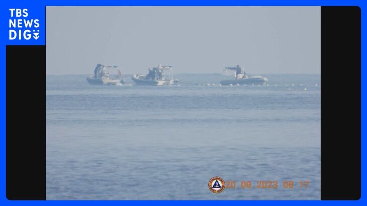 「漁業者の操業を妨害」フィリピン沿岸警備隊が中国非難　南シナ海で中国海警局が「浮遊式の障害物」を海面に設置｜TBS NEWS DIG