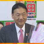 東大阪市長選　初めて維新公認で立候補した現職の野田義和さん(66)が５回目の当選　