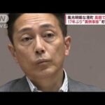 港町・真鶴町民「派閥争いにウンザリ」　リコール成立で町長不在の“異常事態”(2023年9月25日)