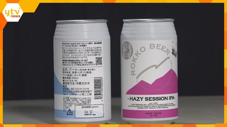 「六甲ビール」製造会社に追徴課税　原材料に砂糖加えた商品は発泡酒と指摘　大阪国税局
