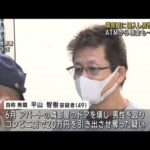 「いつもうるさい」などと…隣部屋の男性に強盗致傷か　男逮捕(2023年9月26日)